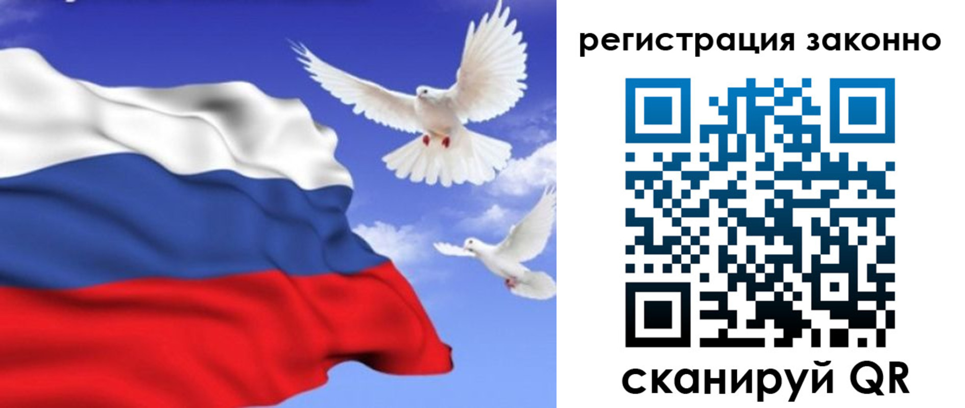 прописка гарантия в Копейске