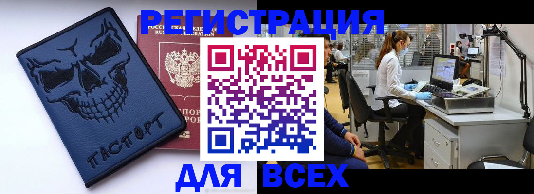 регистрация в Копейске