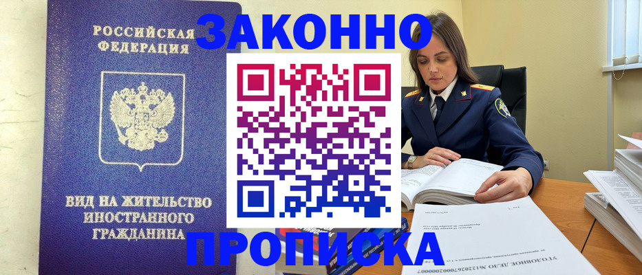 временная регистрация 2025 в Копейске