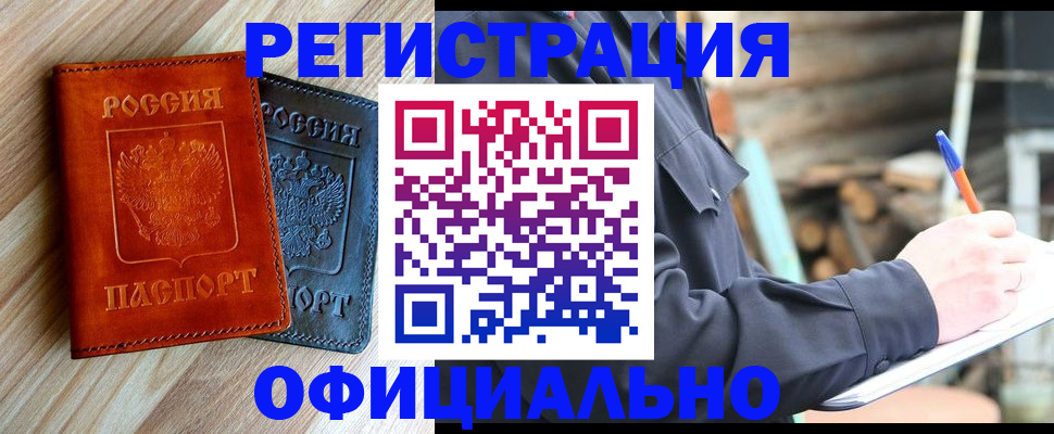 временная регистрация адрес в Копейске