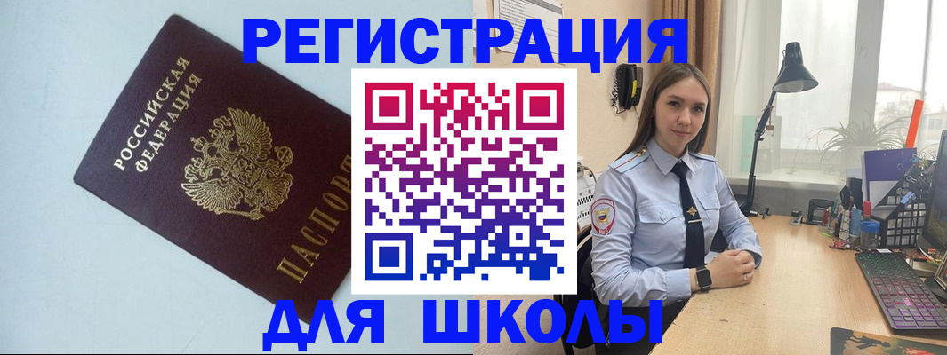 временная регистрация надежно в Копейске