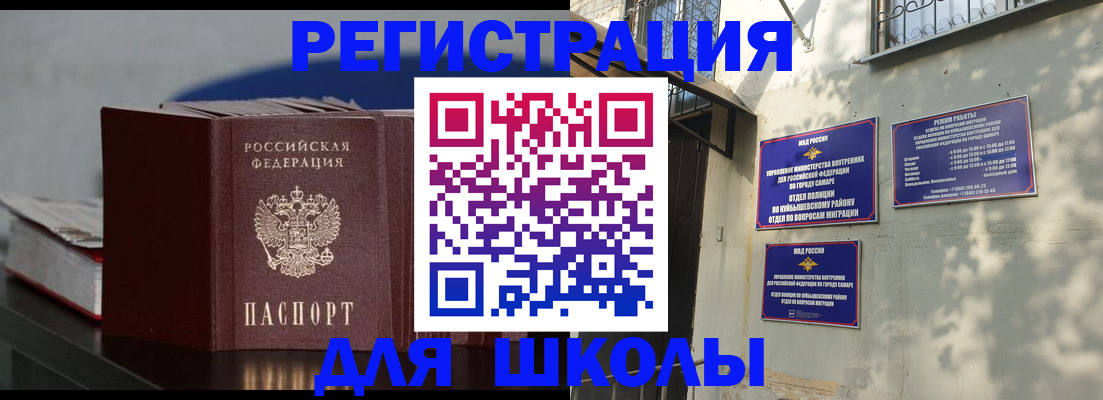 временная регистрация гарантия в Копейске