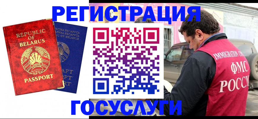прописка для работы в Копейске