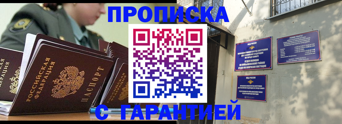 временная регистрация гарантия в Копейске